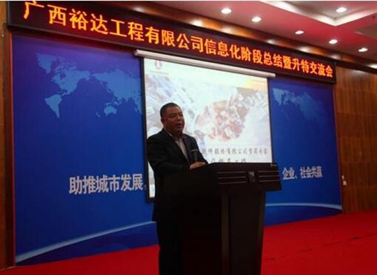 加快推进升特战略步伐——九游会集团有限公司
信息化阶段总结暨升特交流会成功举办