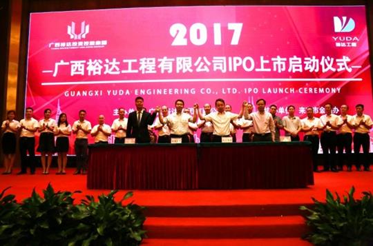 九游会集团有限公司
正式启动IPO上市工作